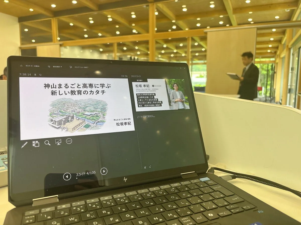 徳島県主幹教諭研修