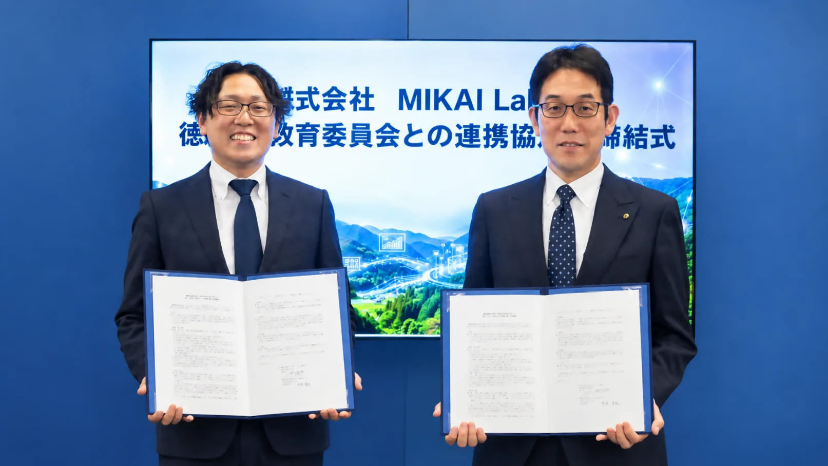 徳島県教育委員会との連携協定締結